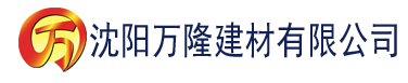 沈阳香蕉视频免费看,建材有限公司_沈阳轻质石膏厂家抹灰_沈阳石膏自流平生产厂家_沈阳砌筑砂浆厂家